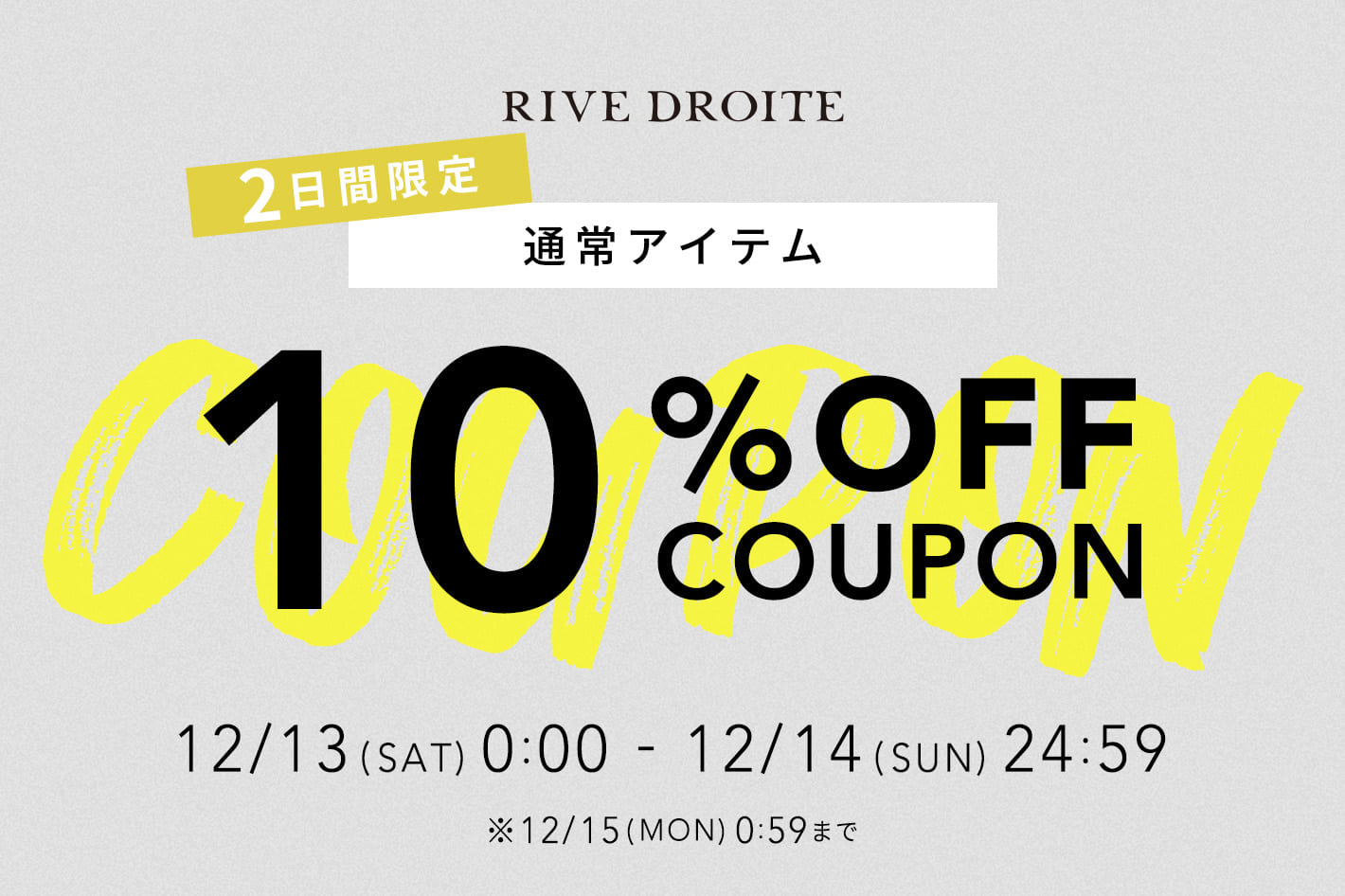 RIVE DROITE 【2日間限定！】通常商品10％OFF！