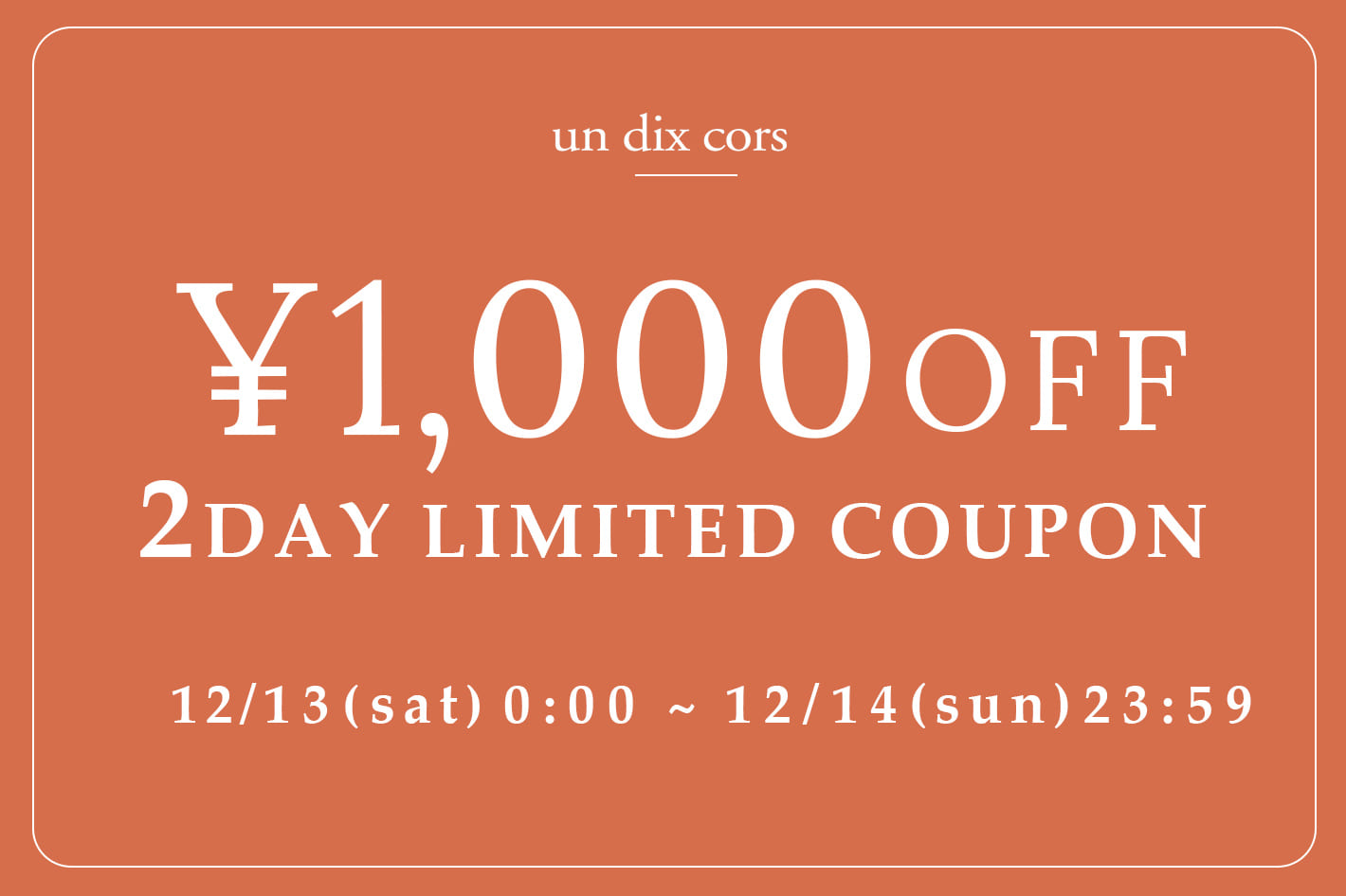 un dix cors 【２日間限定】1,000円オフクーポンプレゼント！