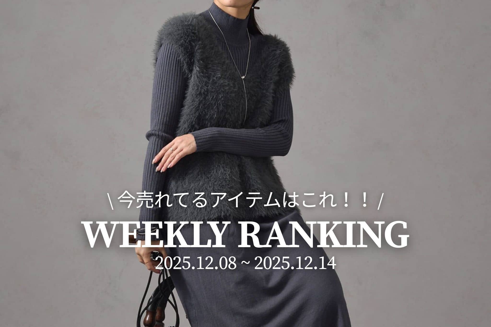 Chez toi 【 𝐖𝐞𝐞𝐤𝐥𝐲 𝐑𝐚𝐧𝐤𝐢𝐧𝐠 】人気アイテムTOP5✨