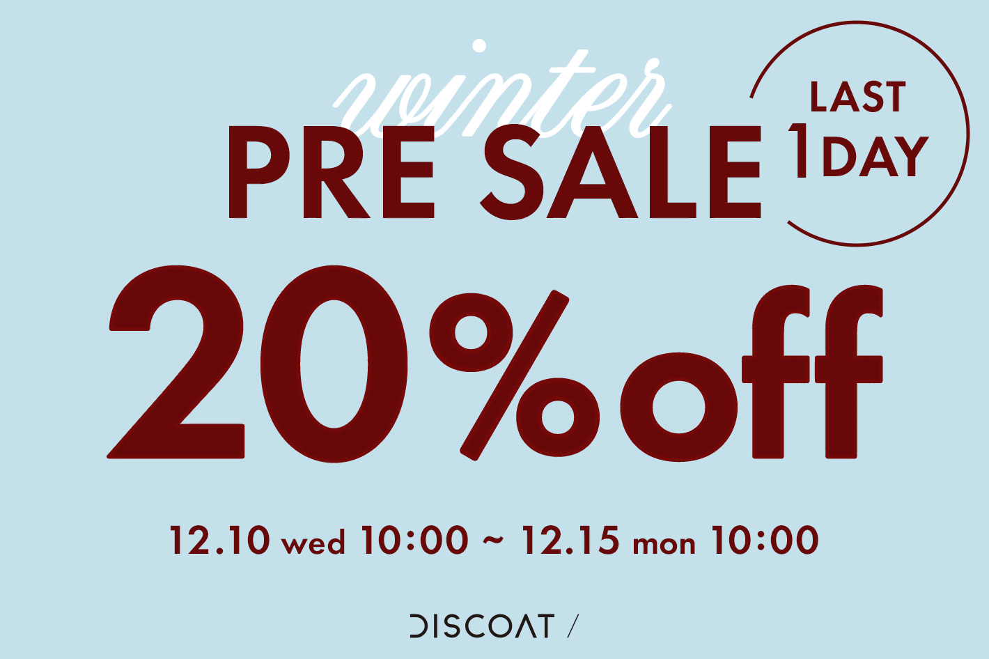 DISCOAT 《明日10:00まで！》【20％OFF★】PRE SALE開催中！
