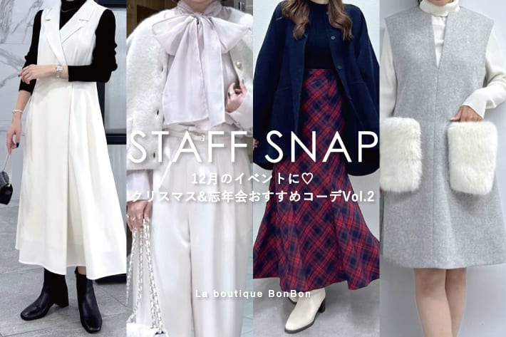 La boutique BonBon STAFFSNAP#239「12月のイベントに♡クリスマス＆忘年会おすすめコーデ Vol.2」