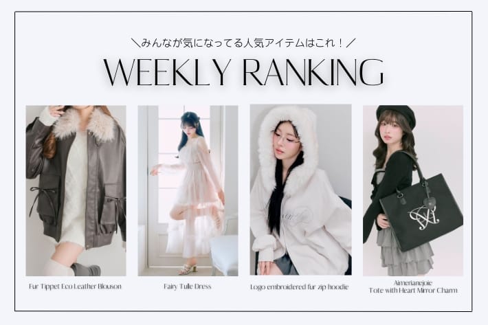OLIVE des OLIVE 【人気アイテムはこれ！】WEEKLY RANKING TOP10