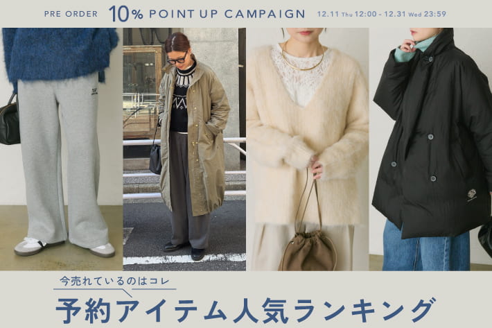 PUAL CE CIN 【ポイントアップキャンペーン開催中】予約アイテム人気ランキング！