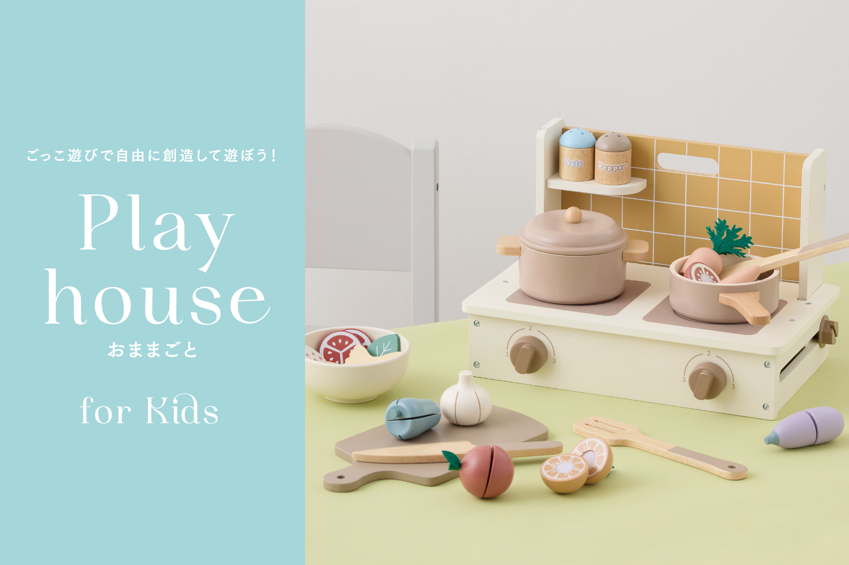 3COINS おままごと新作入荷！お店屋さんごっこがもっと楽しく