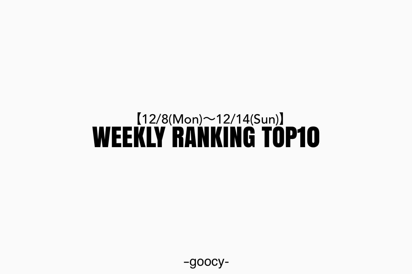 -goocy- 【売り切れ前にチェック！！】RANKING TOP10