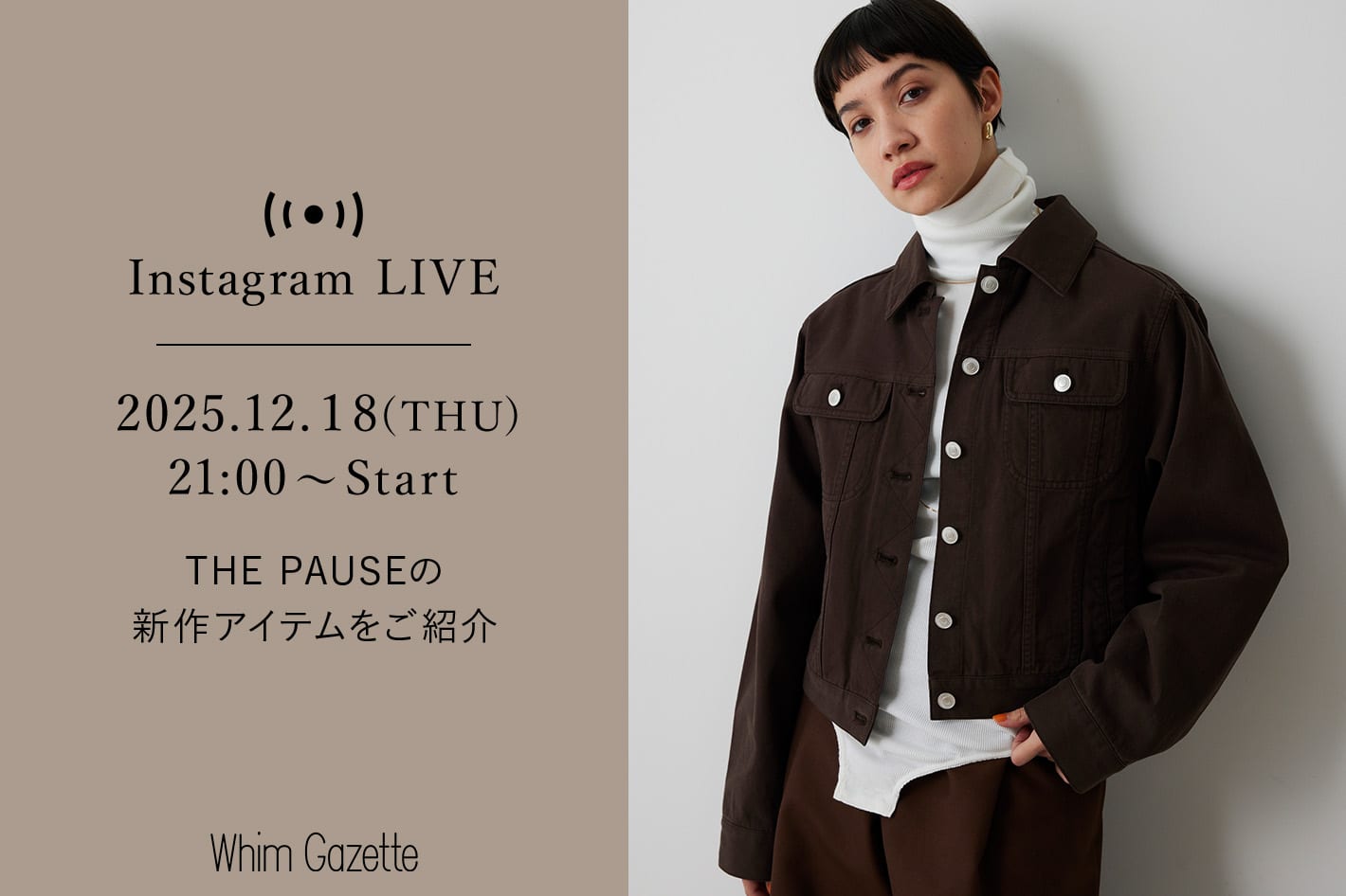 Whim Gazette 【LIVE】12/18(木)21:00～配信！THE PAUSEの新作アイテムをご紹介