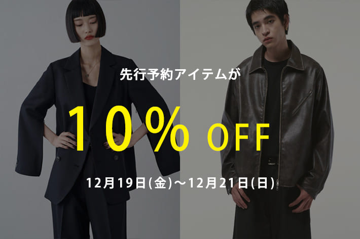 Lui's 【3日間限定】予約割10%OFF‼