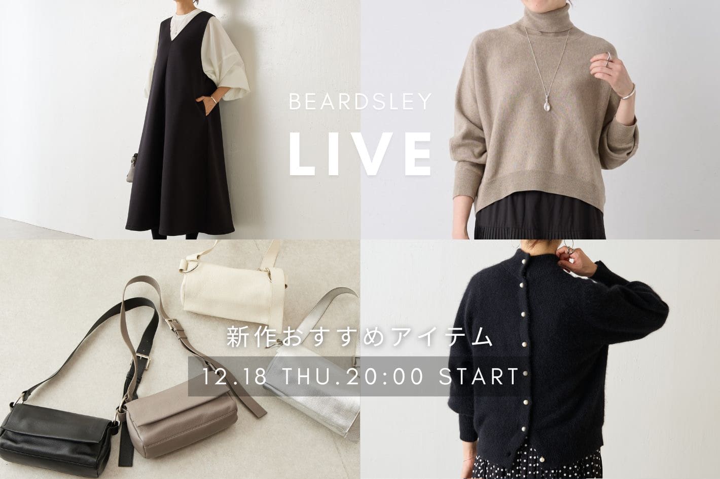 BEARDSLEY 【本日20:00‐】LIVE配信スタート