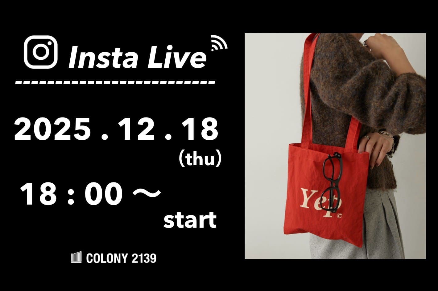 COLONY 2139 【インスタライブ情報】  12月18日 (木) 18:00 頃よりインスタライブのライブ配信を行います！