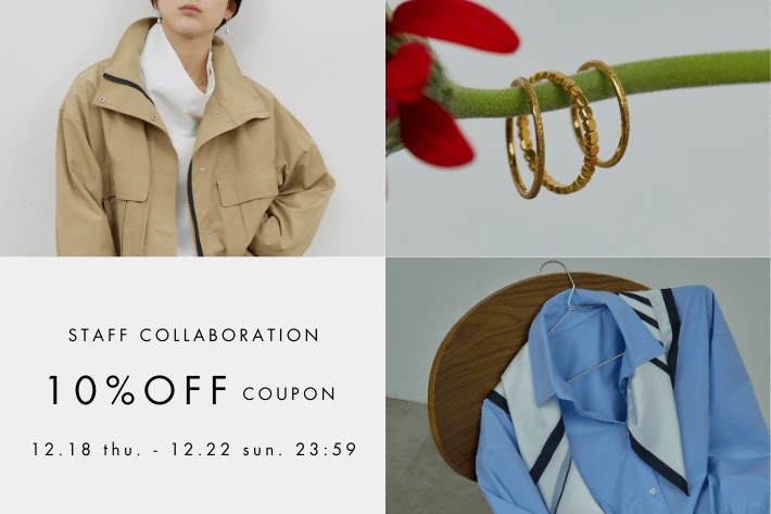 GALLARDAGALANTE 【12/21(日)23:59まで！】スタッフコラボアイテムに使えるスペシャルクーポン