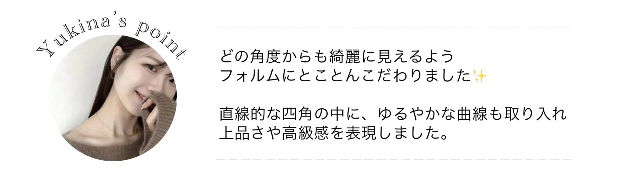 商品ポイント説明