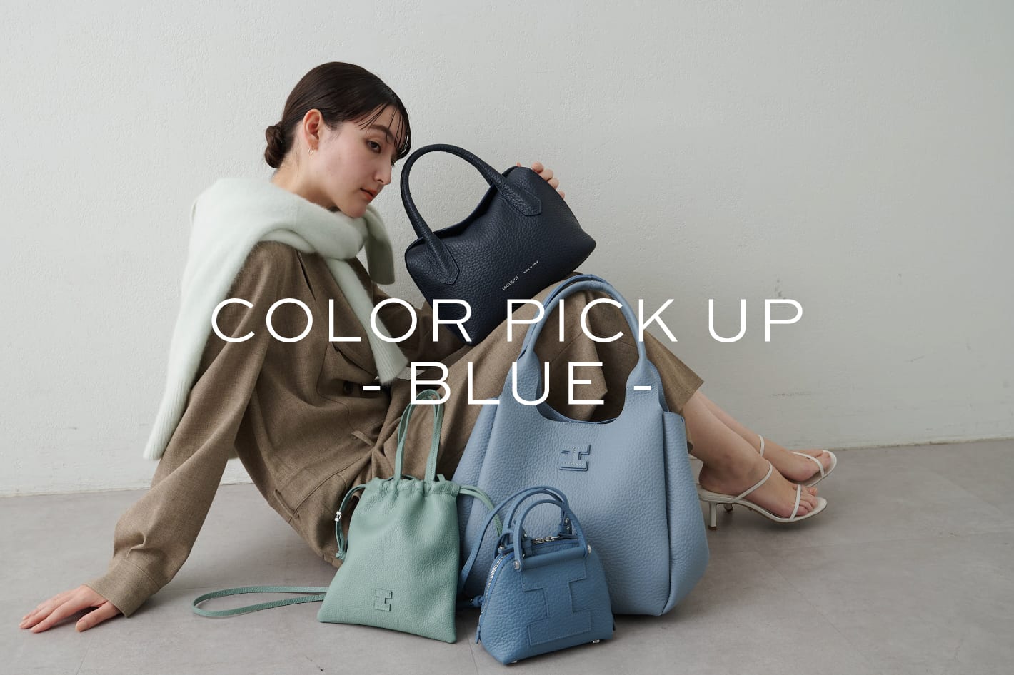 IACUCCI 冬の装いをアップデートする、“ブルー”アイテム