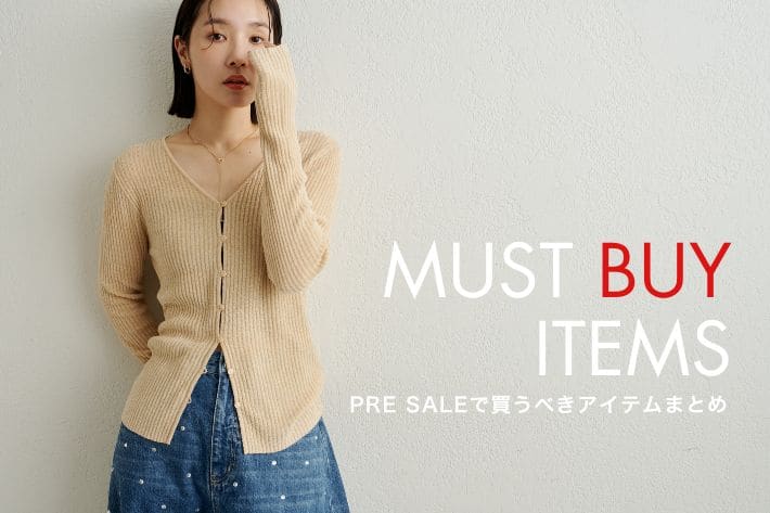 Omekashi 【先行セール開催！】今買うべき、おすすめのアイテムをまとめました！