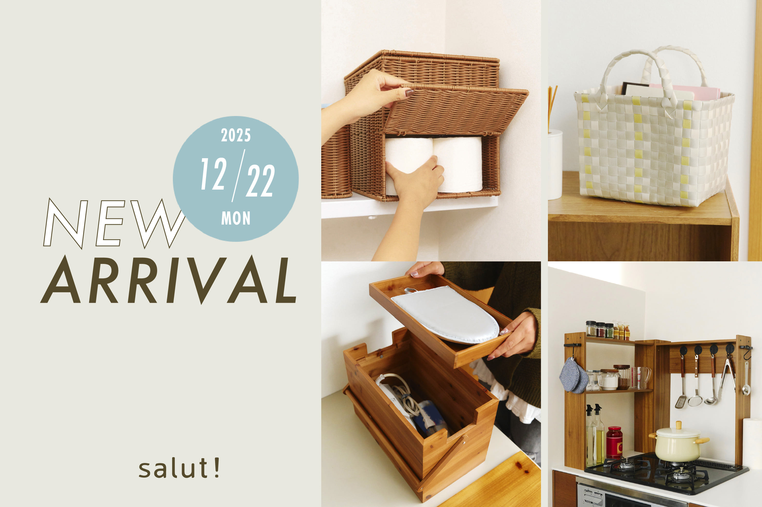 salut! 12/22(月)の新商品はこちらからチェック！