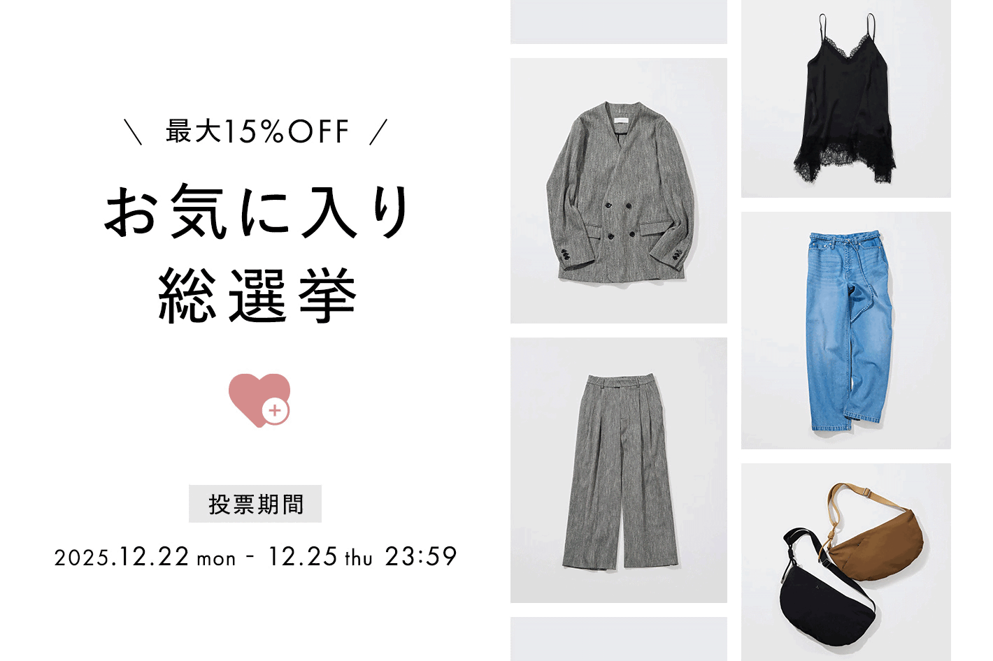 GALLARDAGALANTE 【最大15％オフ】お気に入り総選挙開催！