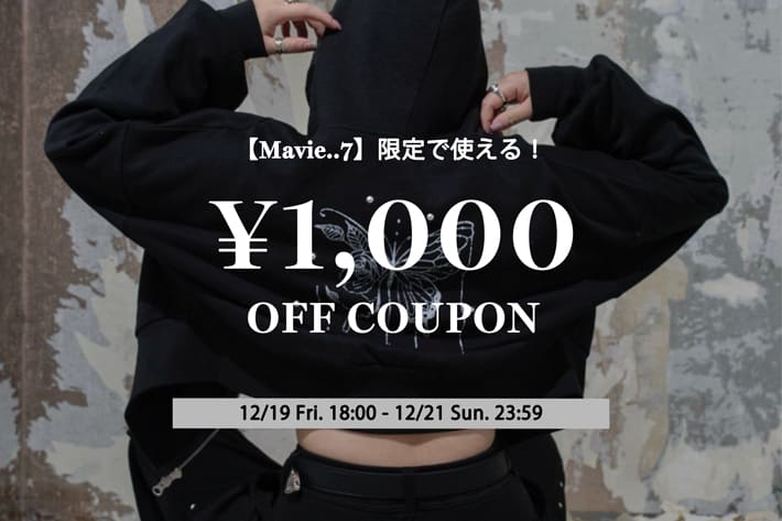Remind me and forever 【Mavie..7限定】1000円クーポンプレゼント！
