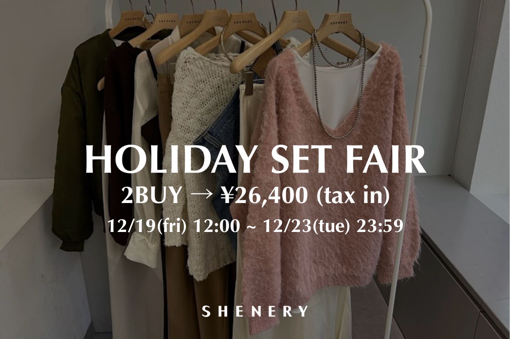 SHENERY HOLIDAY SET FAIR開催！