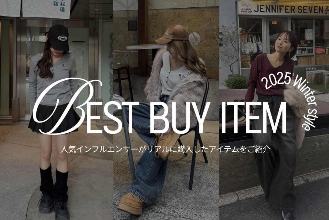 RAY CASSIN 【Wish List】インフルエンサーが選ぶベストアイテム