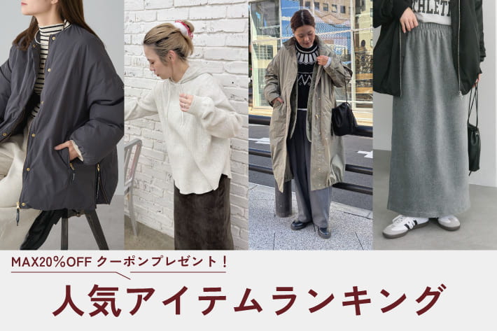 PUAL CE CIN 《クーポンで何買う？》人気アイテムランキング！