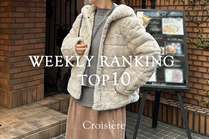 Croisiere WEEKLYRANKING　TOP10
