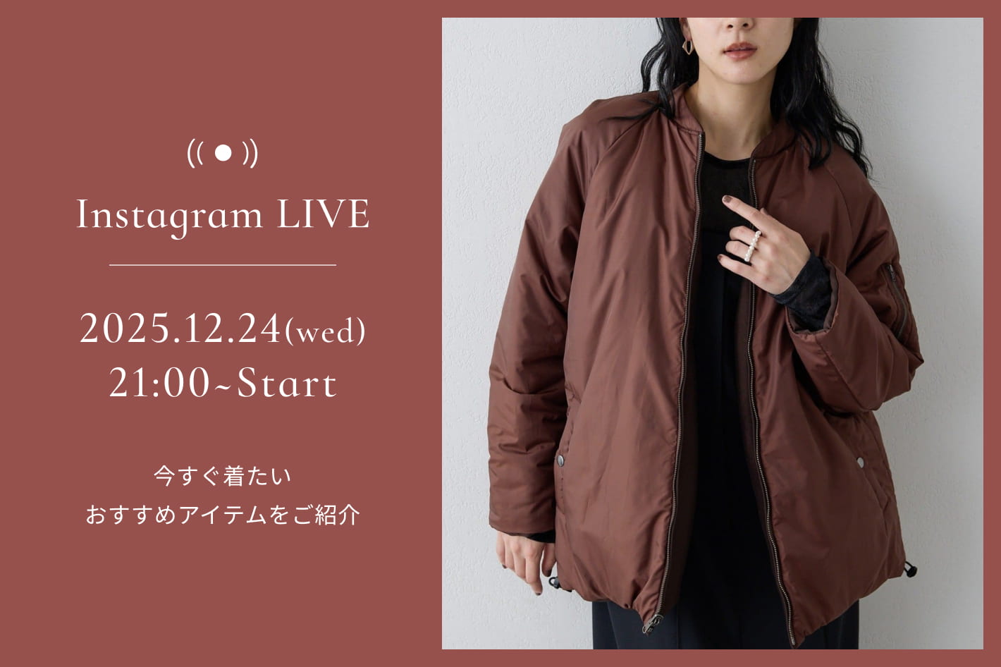 Drawing Numbers 【LIVE】12月24日(水)21:00～ 今着たいおすすめアイテムをご紹介