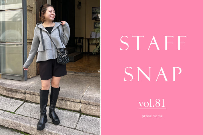 prose verse 「STAFF SNAP vol.81」新作アイテムを使ったスタッフコーデ！