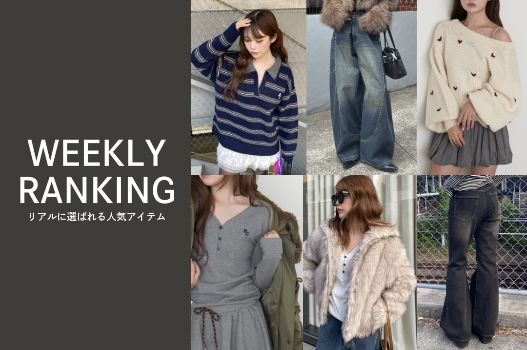 RAY CASSIN 【速報】先週の人気ランキング