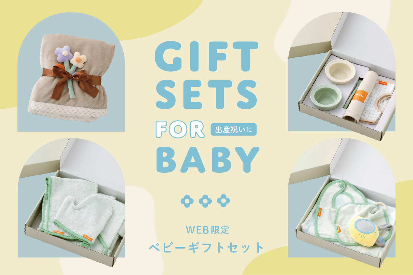 3COINS 【WEB限定】出産祝いに◆ベビーギフトセット