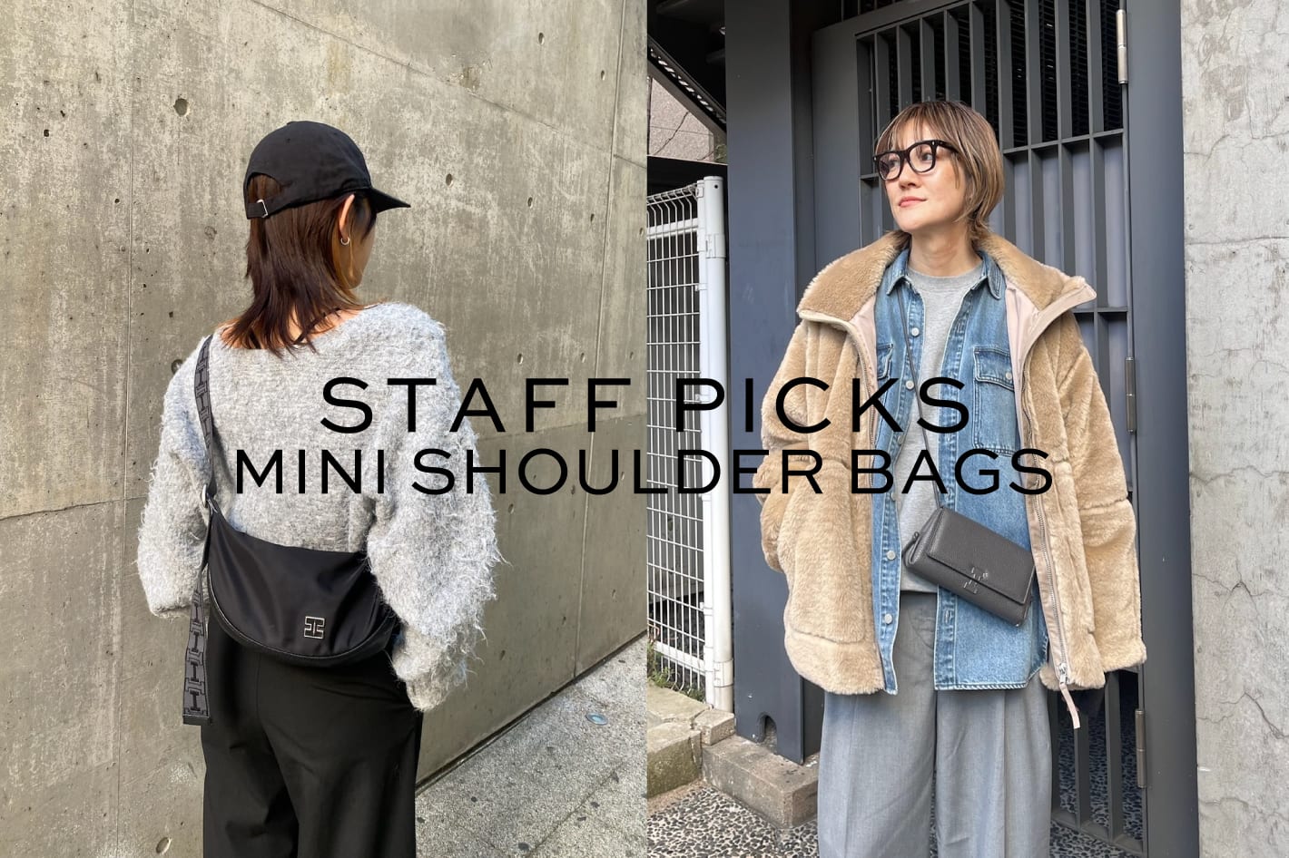 IACUCCI スタッフが選ぶ、年末年始のお出かけや帰省にちょうどいいミニショルダーバッグ