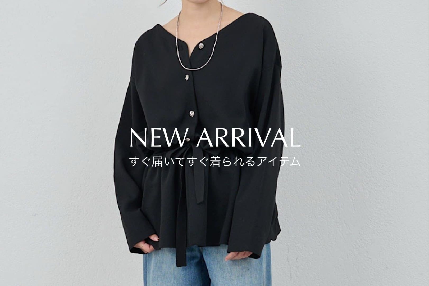 SHENERY 今週入荷するアイテムをご紹介！