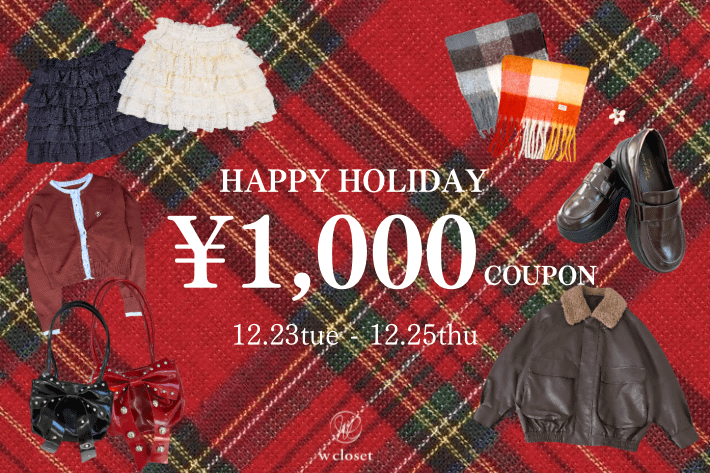 w closet 《告知》＼HOLIDAY★クーポン ／3日間限定￥1,000 OFF