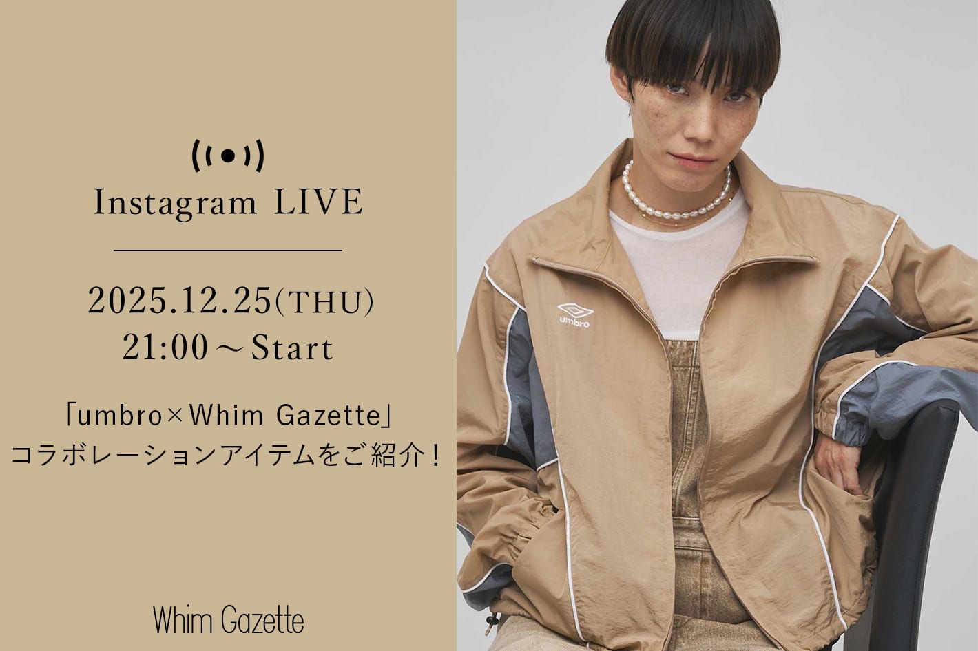 Whim Gazette 【LIVE】12/25(木)「umbro×Whim Gazette」コラボレーションアイテムをご紹介！