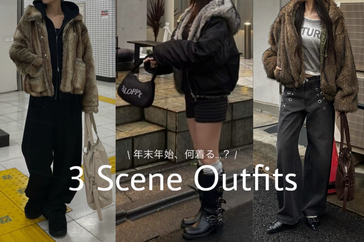 WHO’S WHO gallery 【年末年始、何着る？】シーン別コーデ３選！