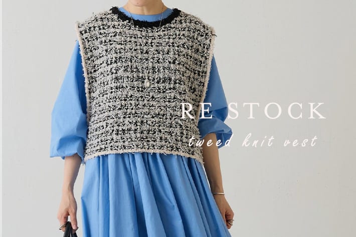 BEARDSLEY 【RE STOCK】ツイードニットべスト