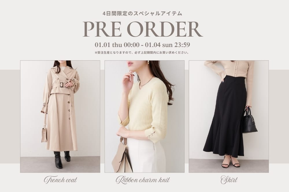 natural couture 【予告】1/1～ネット限定受注生産アイテム公開！