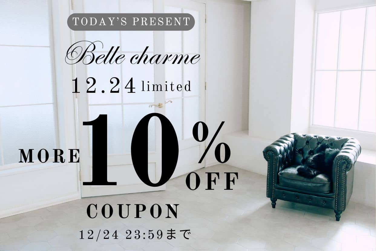 OLIVE des OLIVE 【24日限定！】Belle charmeがさらに10%OFFクーポンキャンぺーン開催