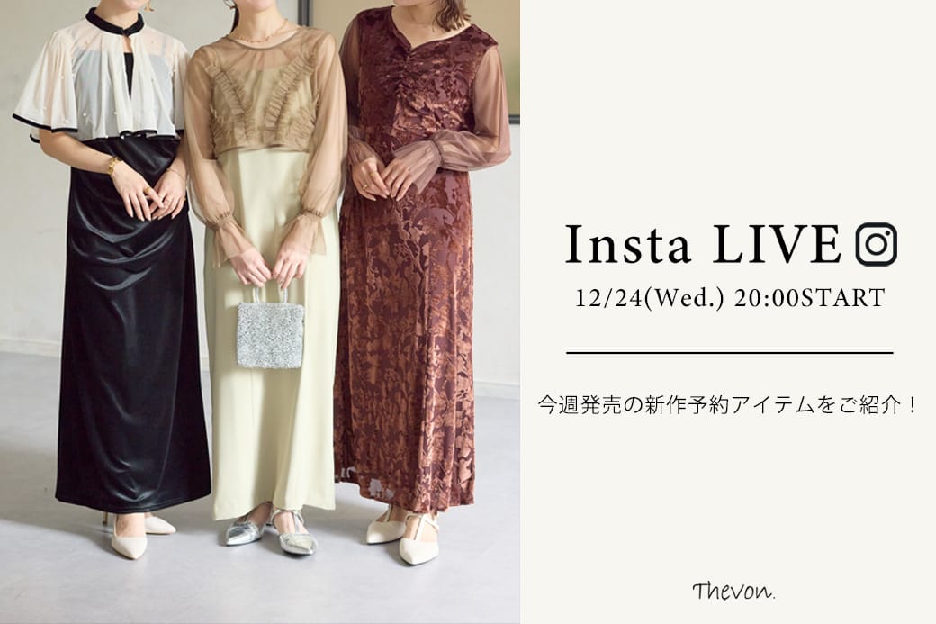 Thevon. 【insta LIVE】 12/24(水) 20:00 ～ライブ配信START！今週発売の新作アイテムをご紹介