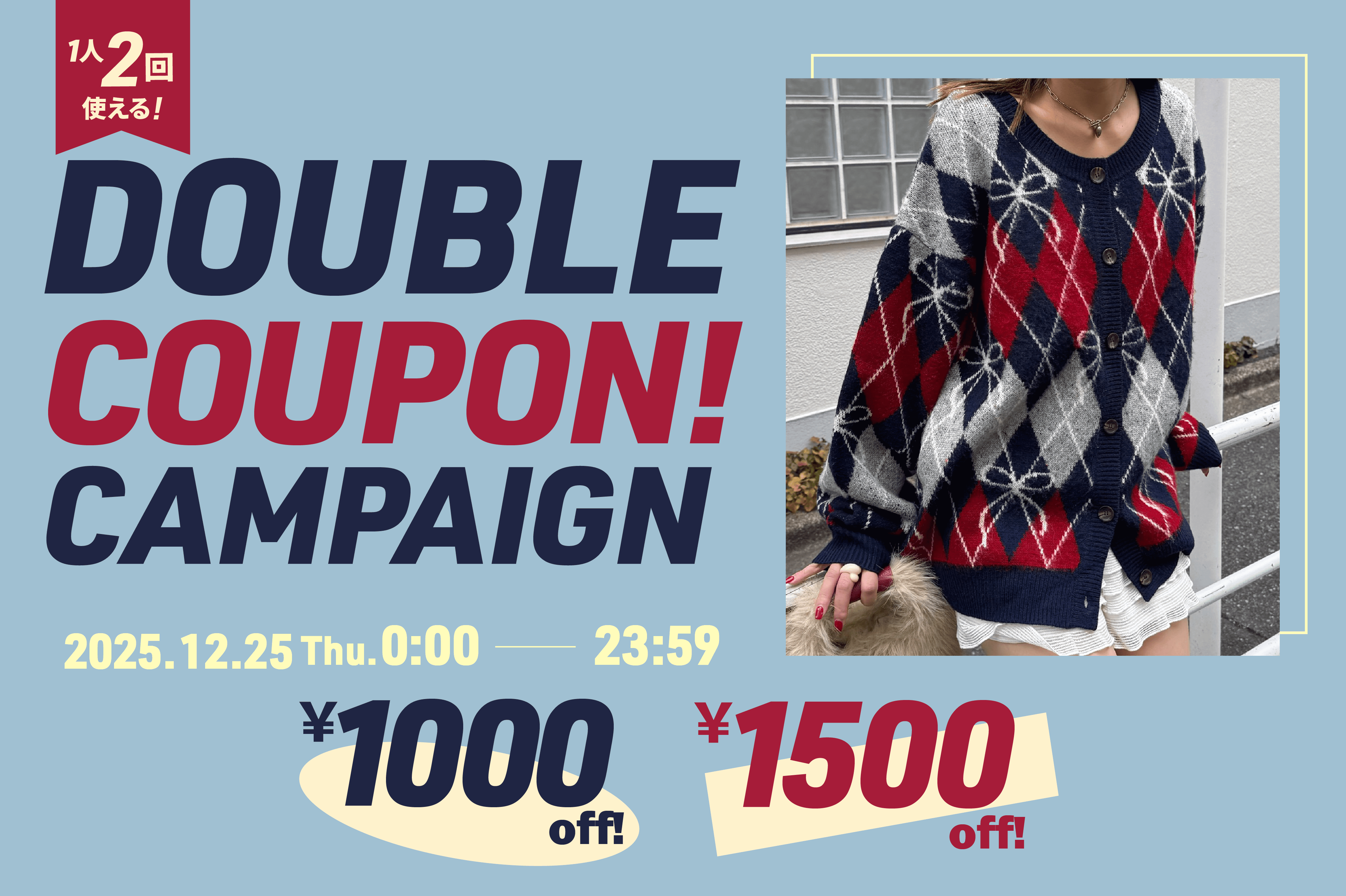 CIAOPANIC 24時間限定！最大1,500円OFFクーポン！