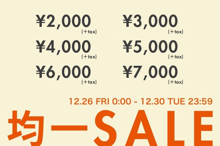 Omekashi 【対象アイテムがお得にGETできる！】均一SALE開催！