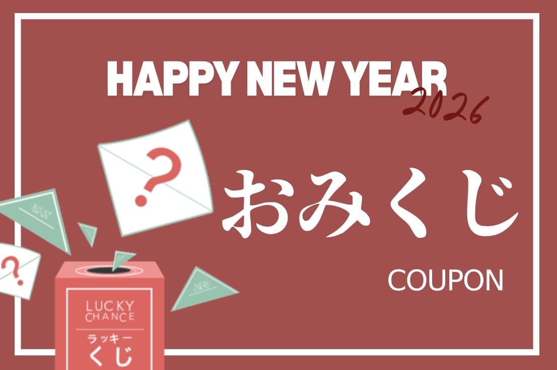 RAY CASSIN 【元旦限定】”全員当たる”おみくじ開催中！