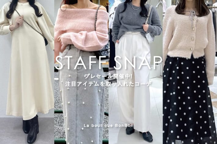 La boutique BonBon STAFFSNAP#241「プレセール開催中！注目アイテムを取り入れたコーデ」