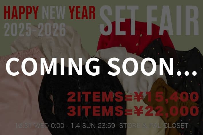 Omekashi 【告知】＼最大27,500円お得！／HAPPY NEW YEAR セットフェア開催決定！