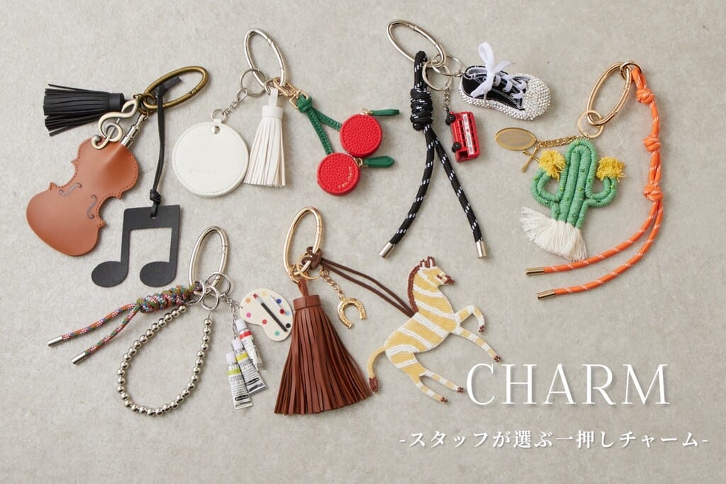 BEARDSLEY “CHARM”スタッフ選ぶ一押しチャーム