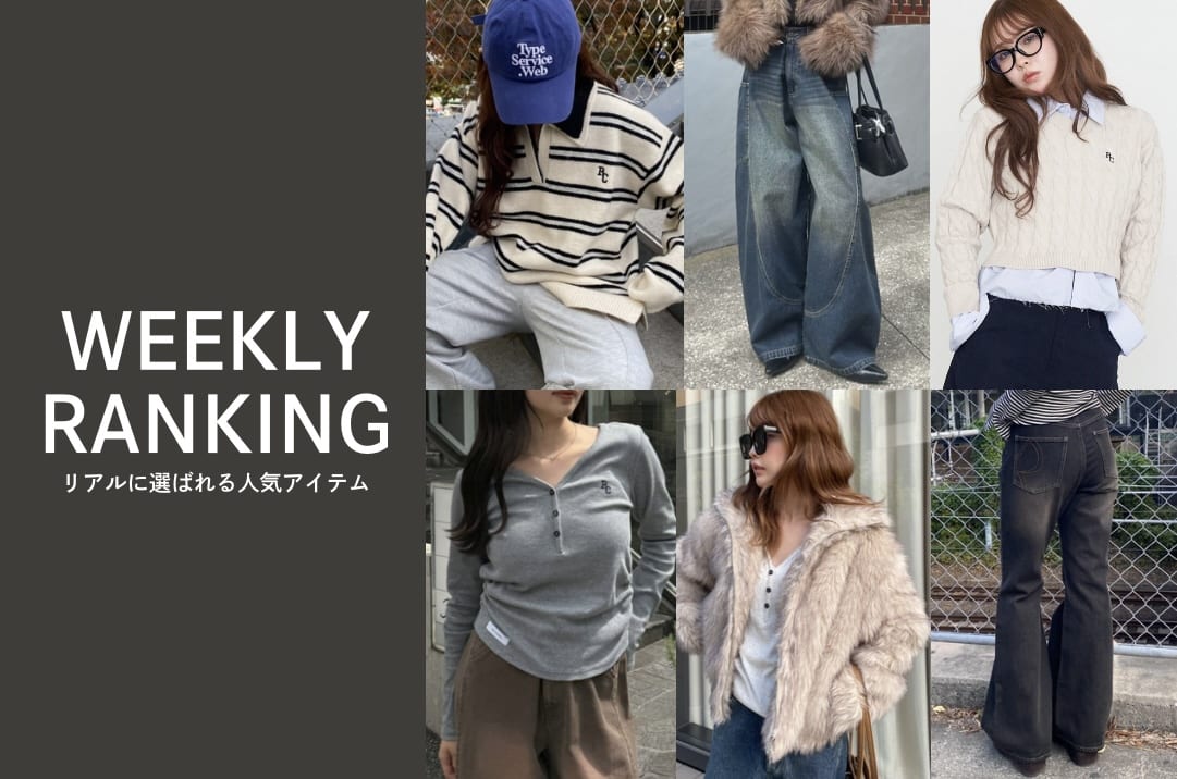 RAY CASSIN 【速報】先週の人気ランキングTOP10