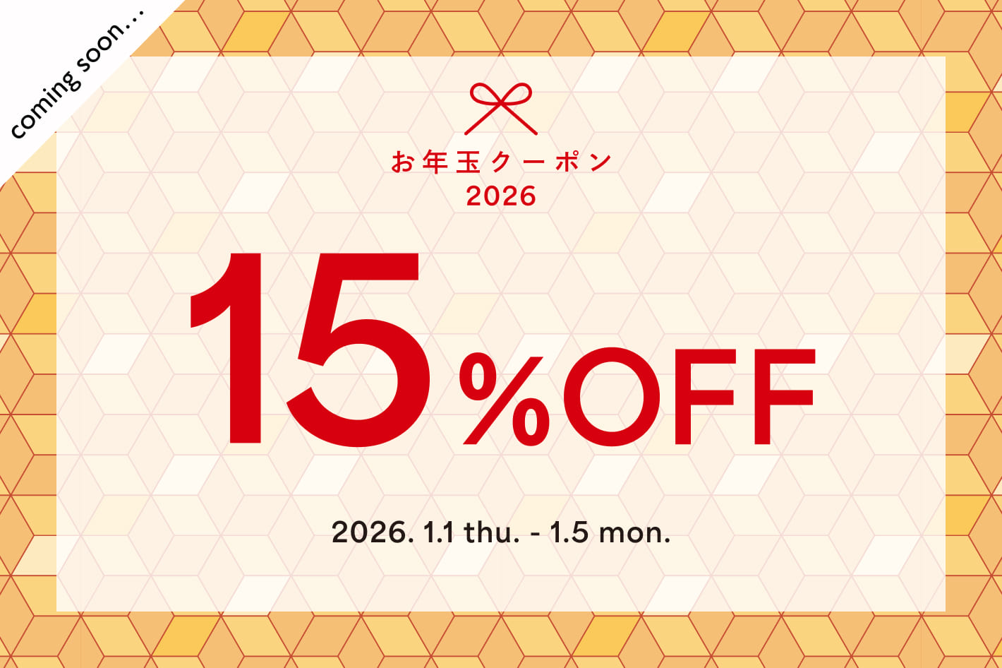 russet 【告知・2026年1月1日(木)～】15％OFFクーポンプレゼント！