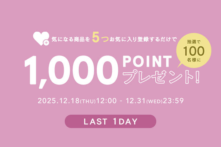 Drawing Numbers 《明日最終日!》お気に入り登録キャンペーン開催！