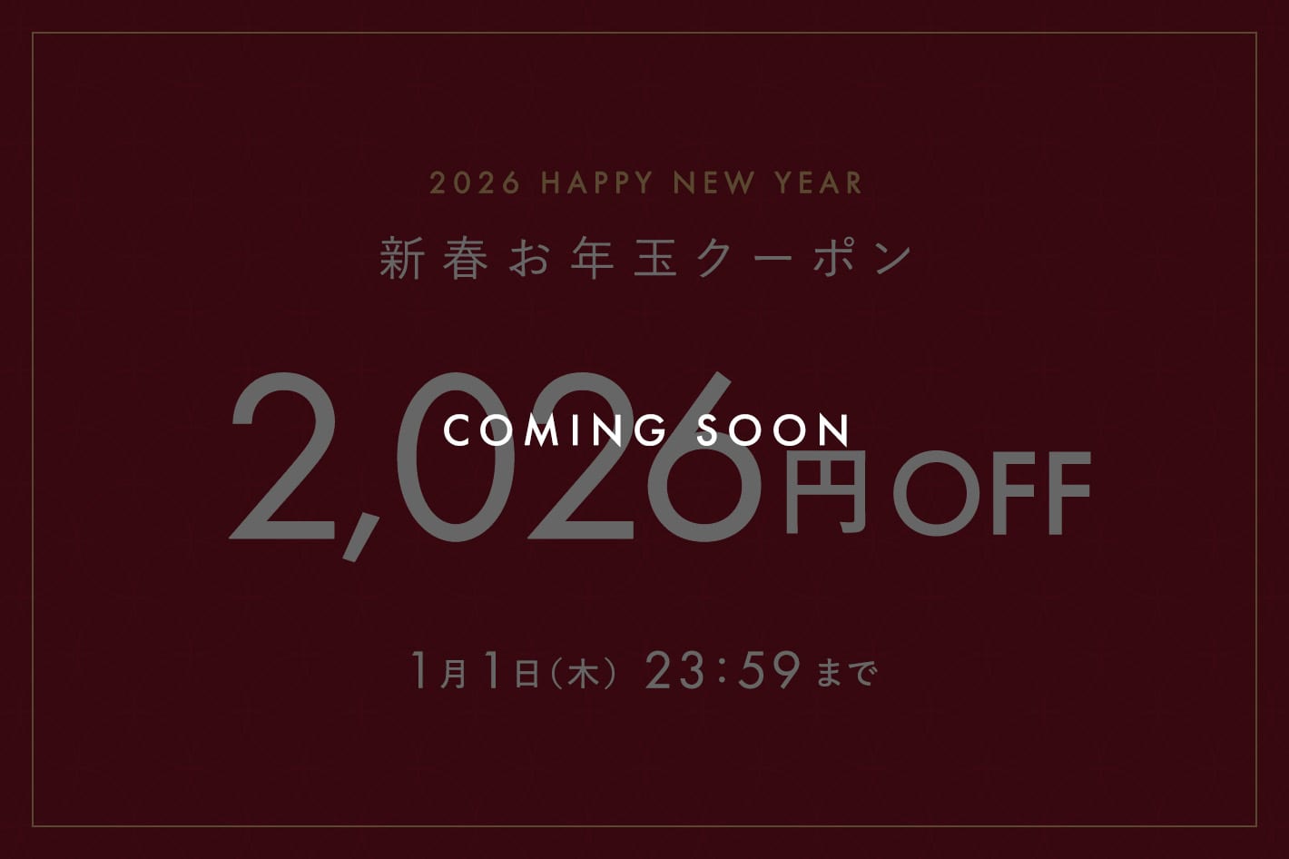 GALLARDAGALANTE 【予告】＼新春お年玉／今ほしいアイテムが得に手に入るスペシャルクーポン発行