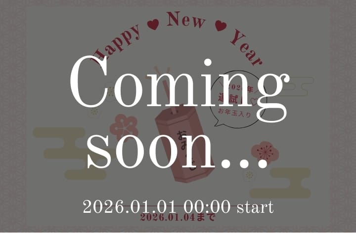 OLIVE des OLIVE 【Coming SOON】1/1 00:00:～おみくじクーポン♡