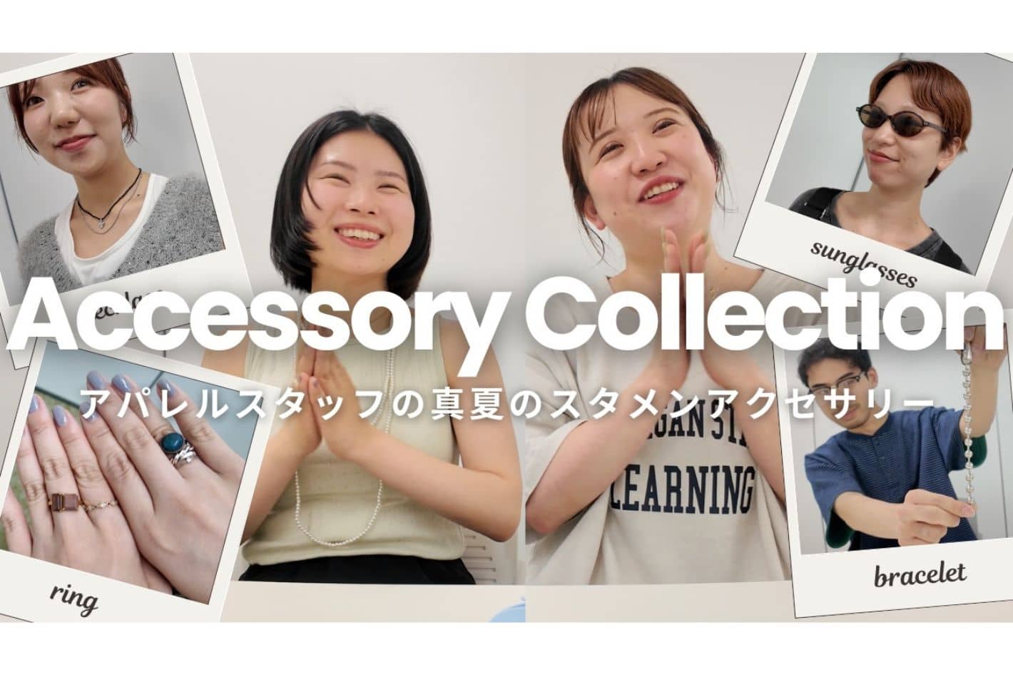 CIAOPANIC TYPY 【You Tube更新】アパレルスタッフが愛用している”スタメン”アクセサリーを一挙ご紹介💍✨