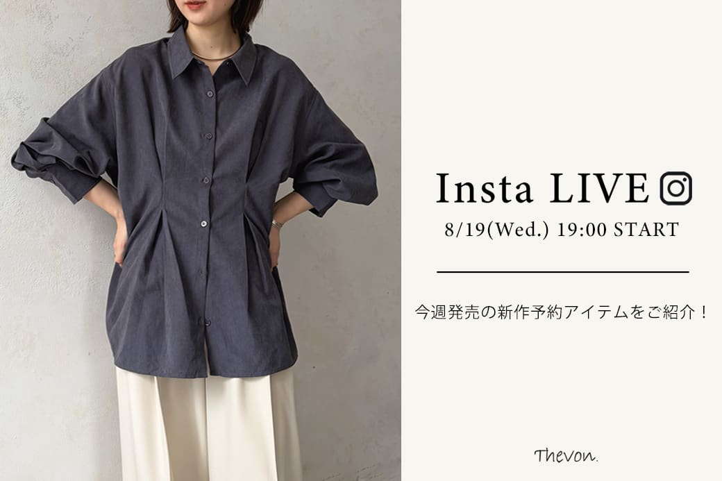 Thevon. 【insta LIVE】 8/19(水) 20:00 ～ライブ配信START！今週発売の新作アイテムをご紹介